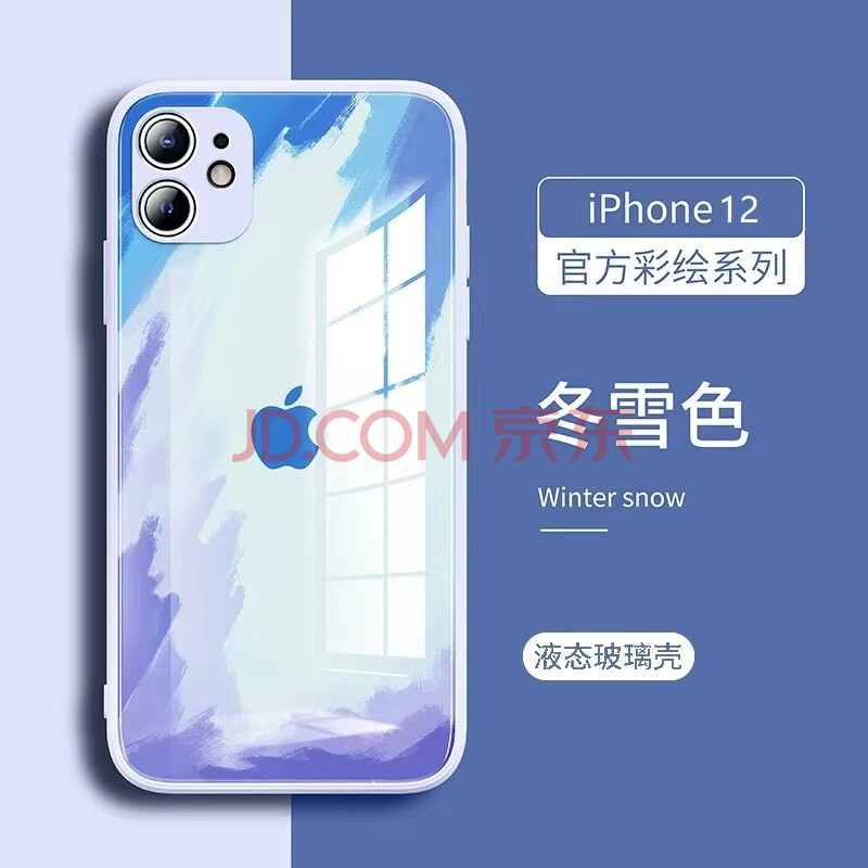 【冬雪色】水彩玻璃壳 iphone x/xs