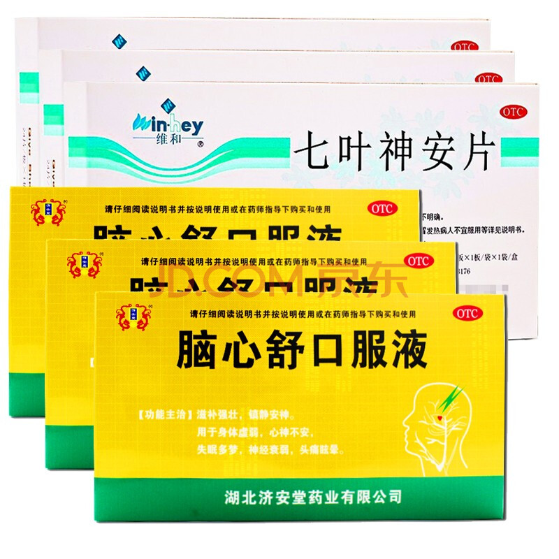 维和七叶神安片12片*2板 成人老人失眠心悸睡不着吃什么药可搭同仁堂