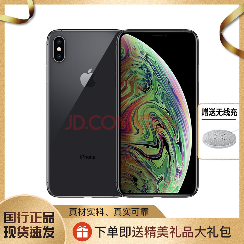 【二手9成新】苹果xsmax 二手苹果手机 apple 苹果xsmax 二手手机 深