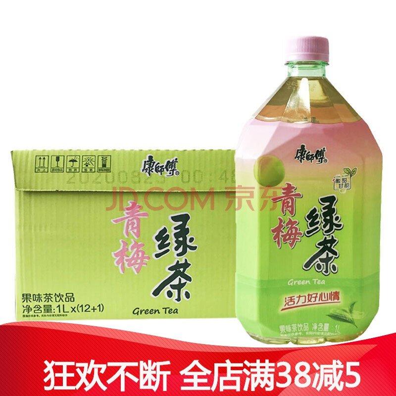 青梅绿茶1l*13瓶饮料新口味茶多酚酸甜甘韵茶饮料 青梅绿茶1l*13瓶