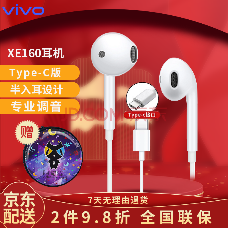 vivo耳机type-c口半入耳式长线x70 x60pros7s9iqoo5pro通用手机线控