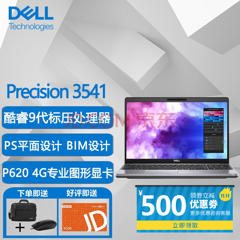 本移动图形工作站笔记本 bim设计 定制i5-9300 32g 512g固态 1t机械