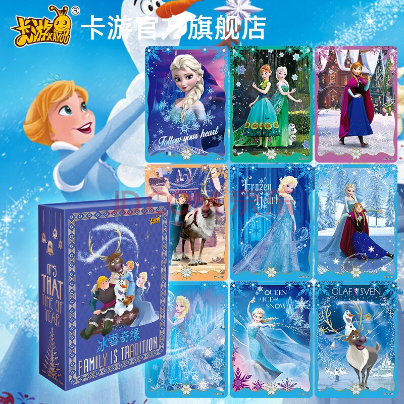 卡游冰雪奇缘卡片冬幕包定制礼盒圣诞礼物艾莎公主玩具卡牌 冰雪奇缘