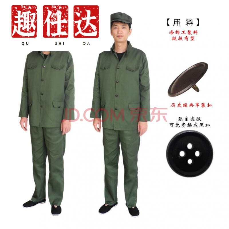 服60年代怀旧服装70同学聚会服男知青衣服男装工人演出服海魂衫套装