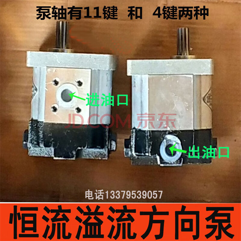 恒流溢流齿轮泵液压助力泵东方红拖拉机配件方向泵福田东风转向泵 11