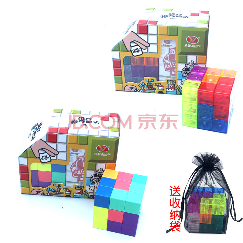 乐智磁力魔方积木鲁班索玛立方体方块儿童拼装玩具3益智力男孩6岁以上