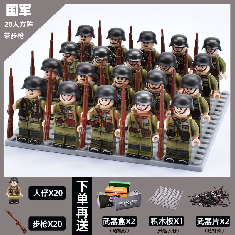 兼容乐高八路军二战抗日军事系列人仔八佰士兵拼装积木玩具男孩国军