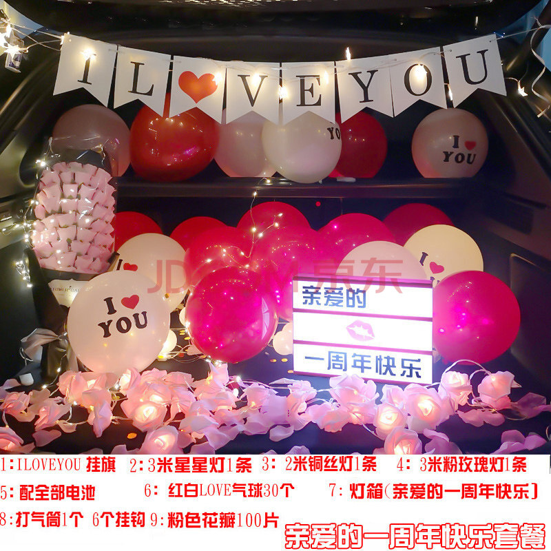 后备箱情人节 汽车后备箱表白周年车尾箱求婚布置创意