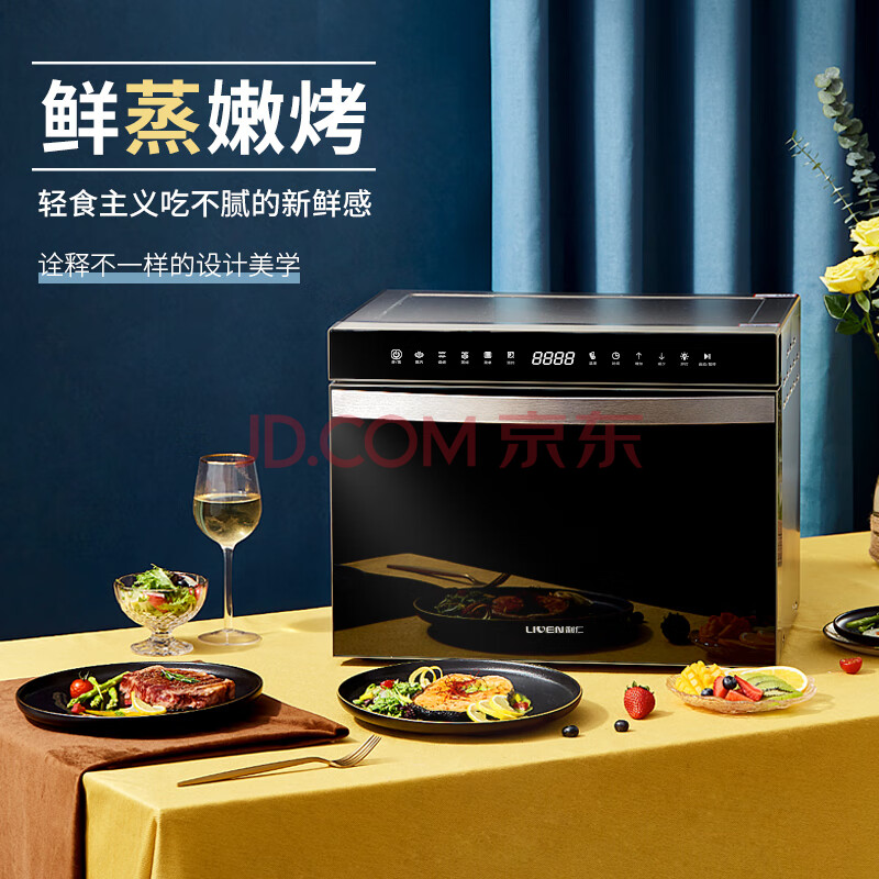 利仁电烤箱 家用蒸汽蒸烤烘烤三种模式 智能触控面板