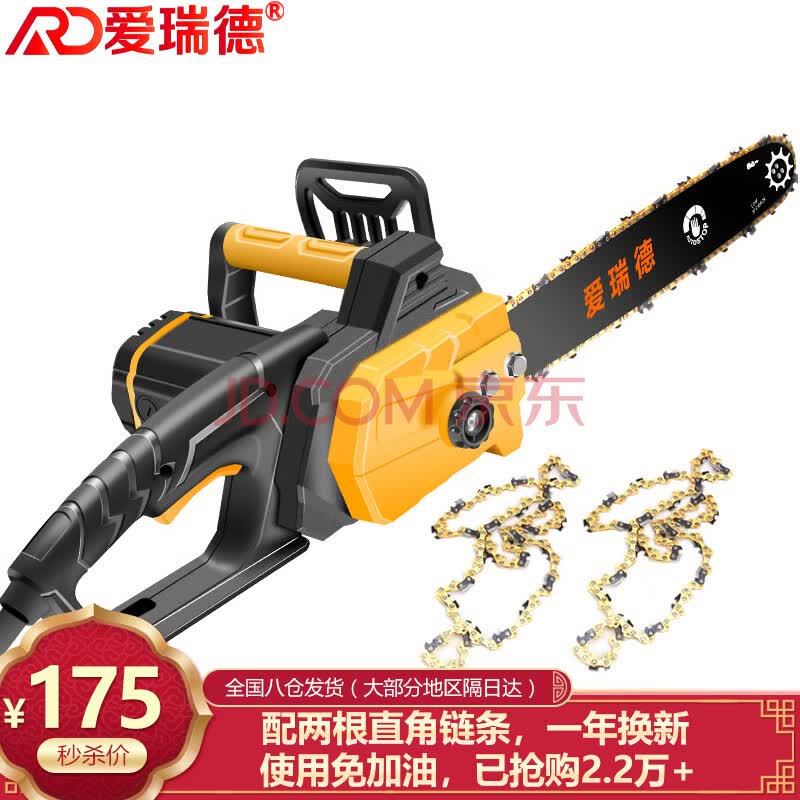 德国爱瑞德电锯家用电链锯伐木锯木工锯大功率木材切割机电动工具升级