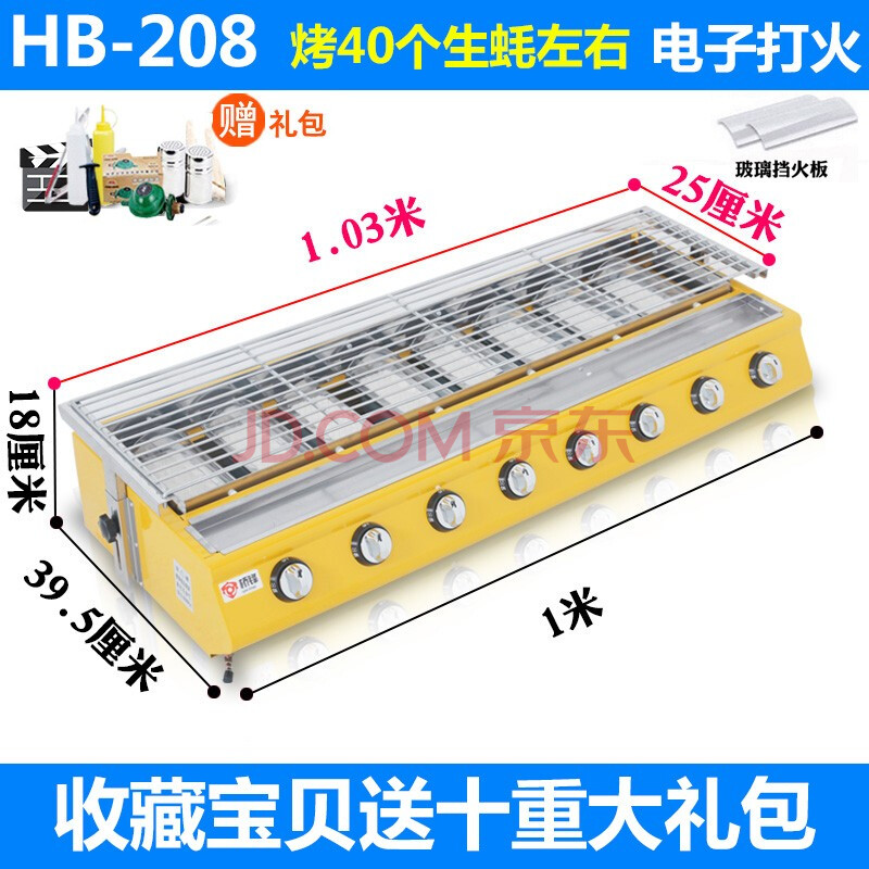 燃气烧烤炉烤生蚝烤面筋商用煤气摆地摊烤扇贝海鲜烤鱼烧烤架 小八头