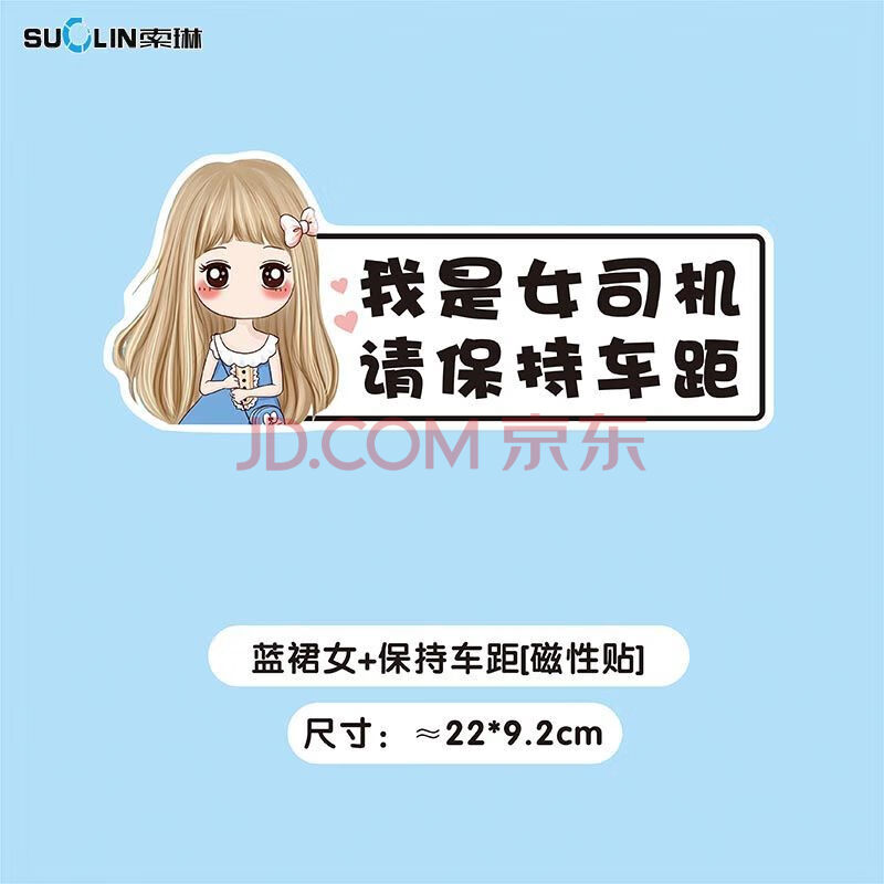 新手上路车贴个性贴男女通用创意个性文字女司机车贴新手上路夜光警示