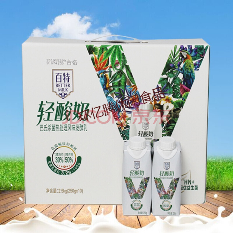 百特轻酸奶 天友百特轻酸奶250gx10盒hn 轻优益生菌风味早餐奶新包装