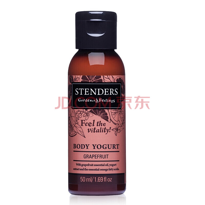 施丹兰(stenders)旅行装身体乳沐浴露50ml 葡萄柚身体乳50ml