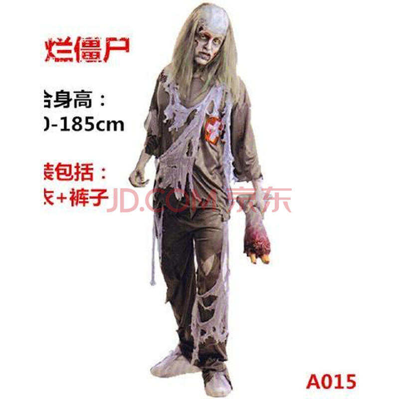 腐烂僵尸 a0159【图片 价格 品牌 报价-京东