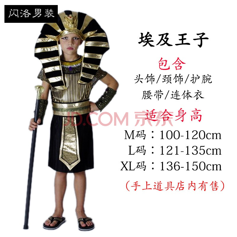 男装 唐装/汉服 闪洛 闪洛埃及法老服装 万圣节儿童服装cos古希腊罗马