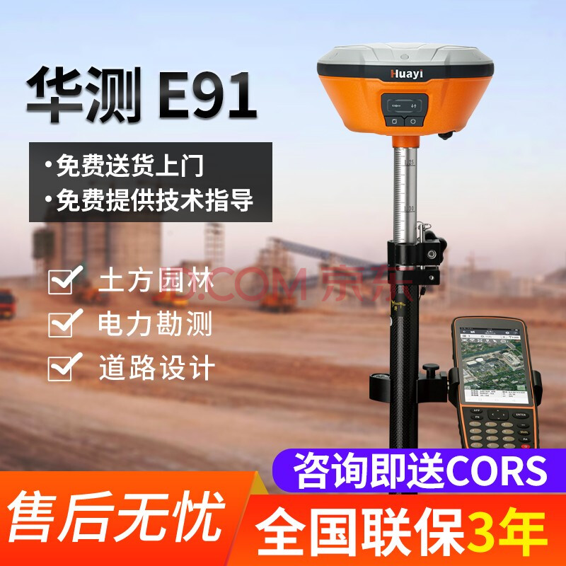 中海达/华测rtk/gps测量仪工程测绘仪器卫星定位奥力士移动站全套北斗