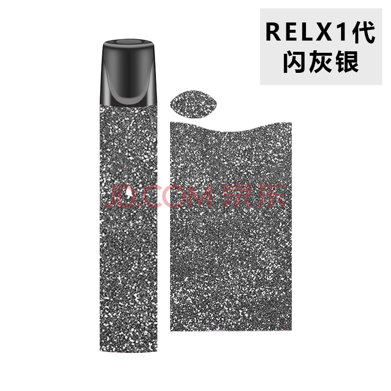 uhada relx5代贴纸1烟杆贴膜yueke悦克ke二代阿尔法防划闪粉保护膜