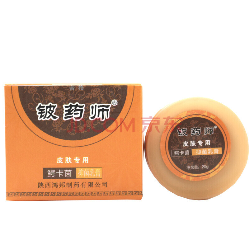 铍药师鳄卡茵乳膏20克鳄卡茵免疫球蛋白皮肤乳膏皮药师皮肤专用软膏铍