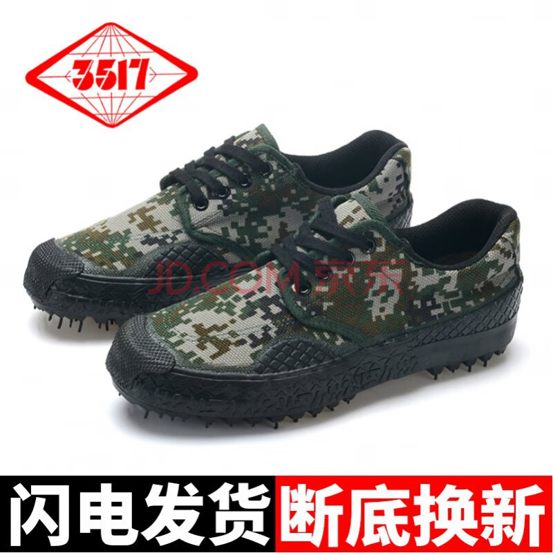 3537解放鞋 正品 3517军解放鞋男女正宗作训鞋3537耐磨防滑工地劳保