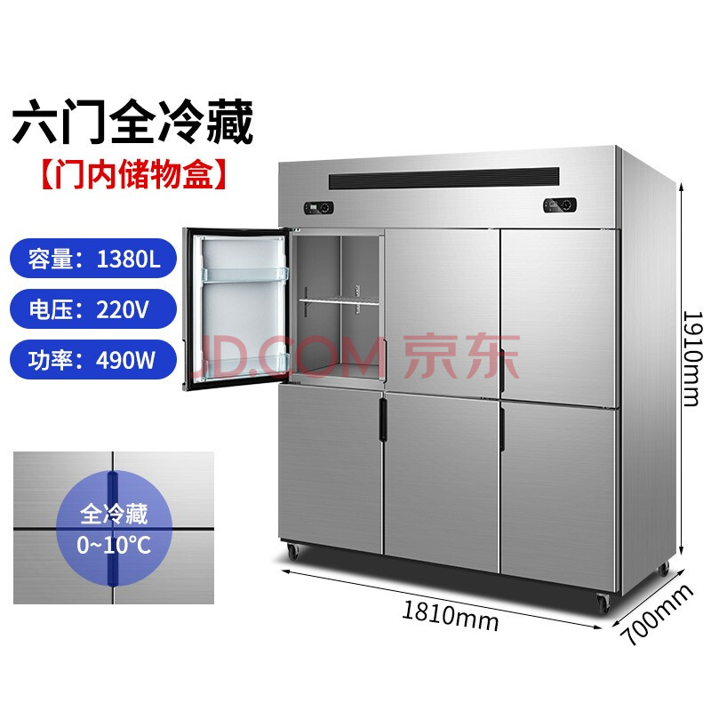 四六门冰柜保鲜柜冷藏冷冻双温立式不锈钢厨房冰箱四开门冰箱冷柜商用