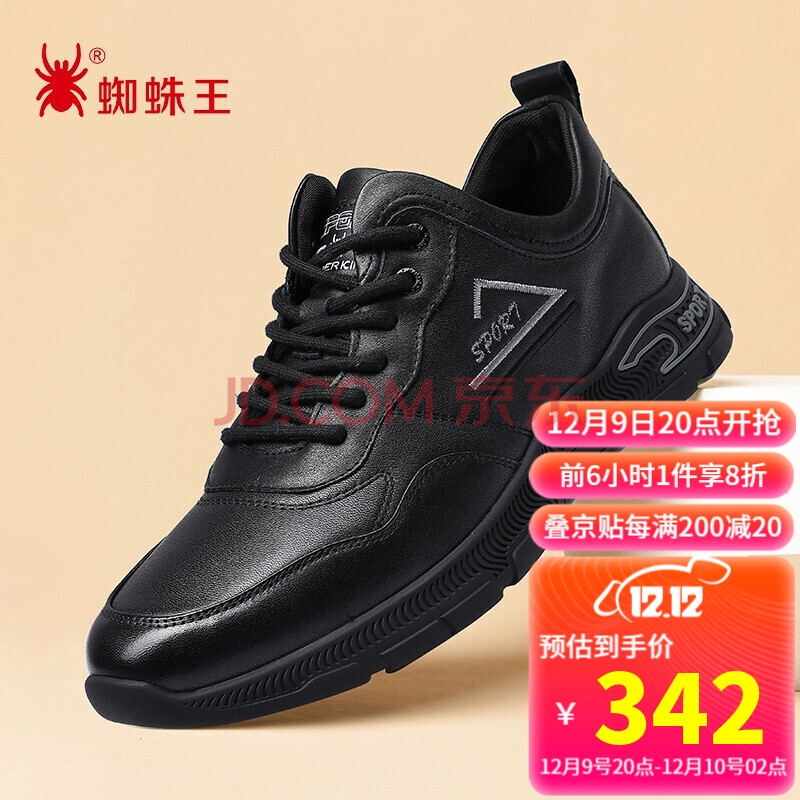 蜘蛛王 spider king 休闲皮鞋男商务舒适耐磨系带运动鞋 213qa02130
