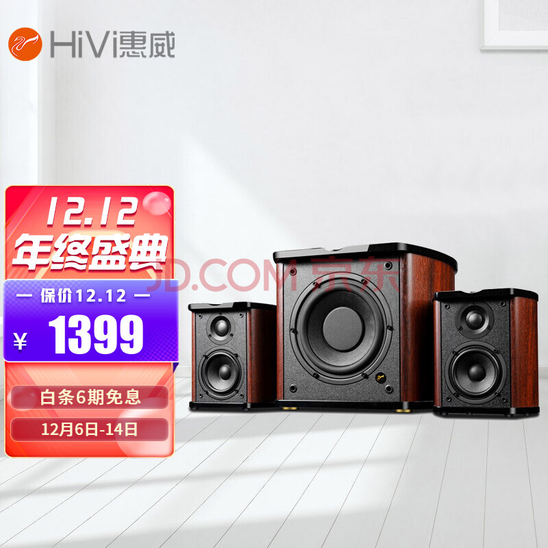 惠威(hivi m50wmkiii有源音箱 电脑音箱 2.