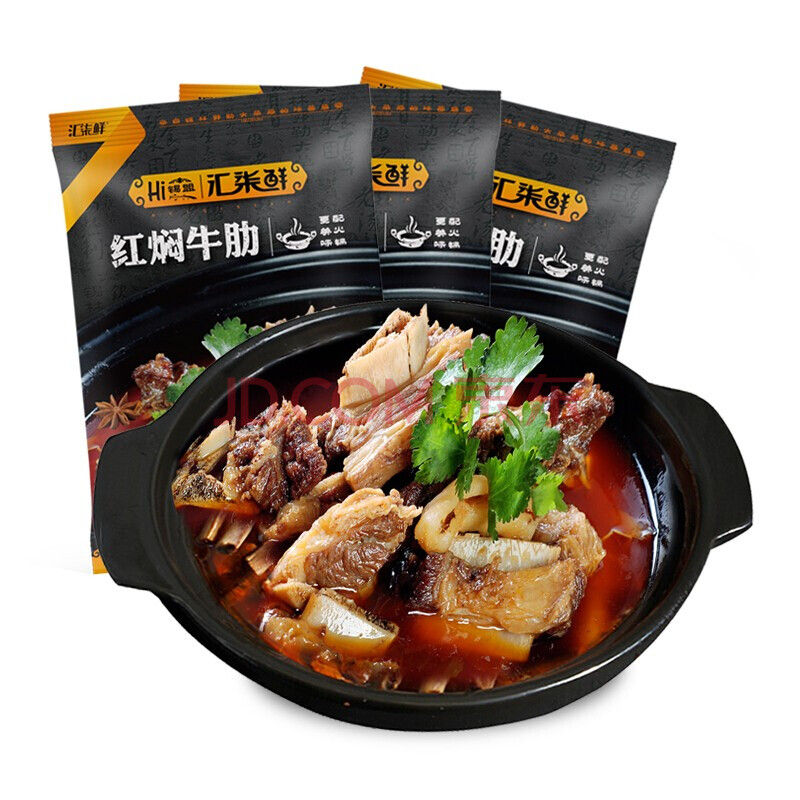 汇柒鲜 浓汤红焖牛肋排500g/袋*3 牛肉火锅食材卤味熟食牛肉加热即食