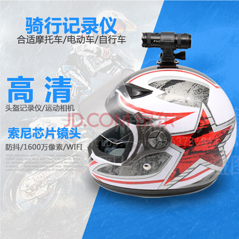 适用于摩托车行车记录仪360全景摩托车行车记录仪 运动相机骑行头盔