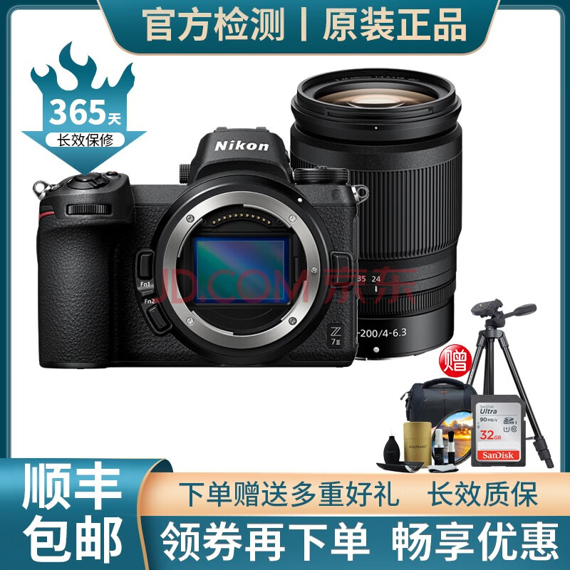 【二手99新】尼康(nikon)全画幅微单相机 数码相机 z5 z6 z62 z72半