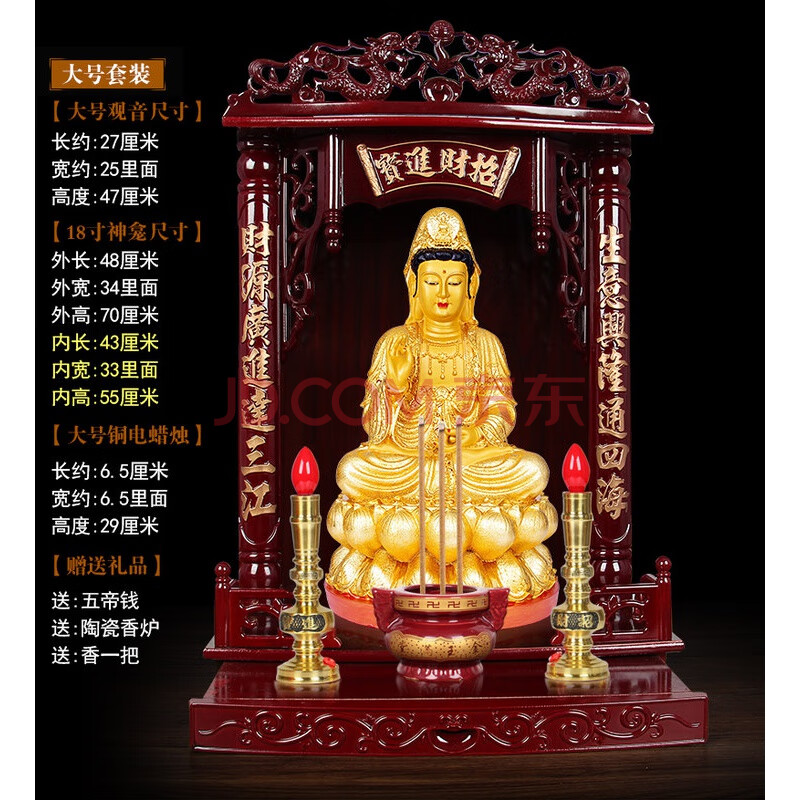 实木佛龛立柜供桌供台神龛佛台送礼观音菩萨乔迁大厅大号观音赐福套装