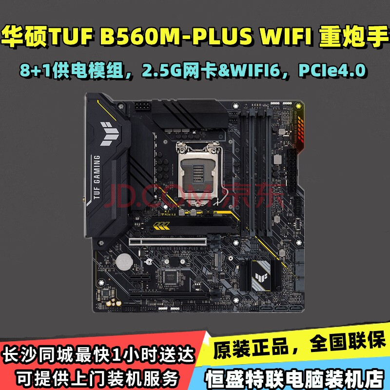 华硕tuf gaming b560m-plus wifi/b560-plus wifi 电竞特工主板 tuf b