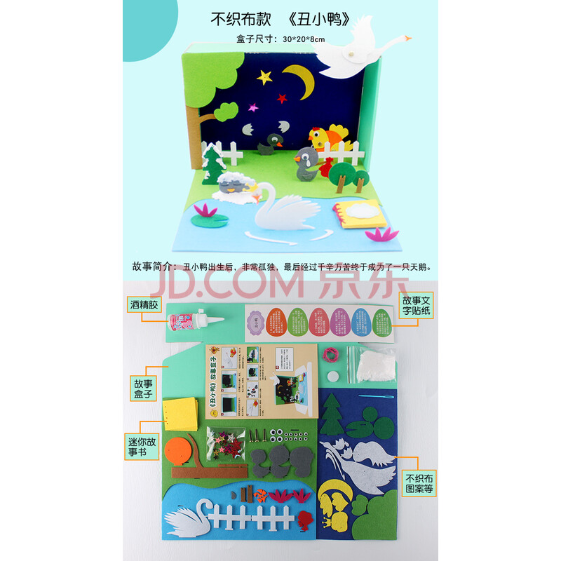 幼儿园故事盒子手工自制立体绘本diy语言区材料小班 小蝌蚪找妈妈