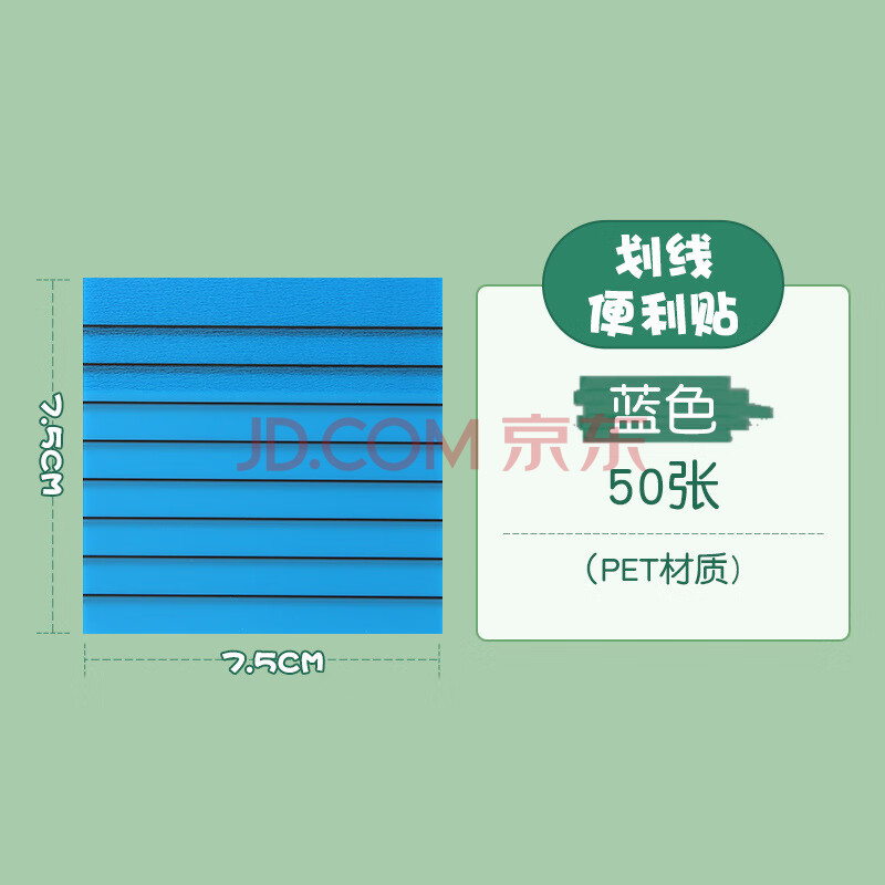 畅宝森 透明PET便利贴 划线彩色荧光横线可粘贴便签本学生错题索引贴【单个装-多款可选】20个起购 ZM 1