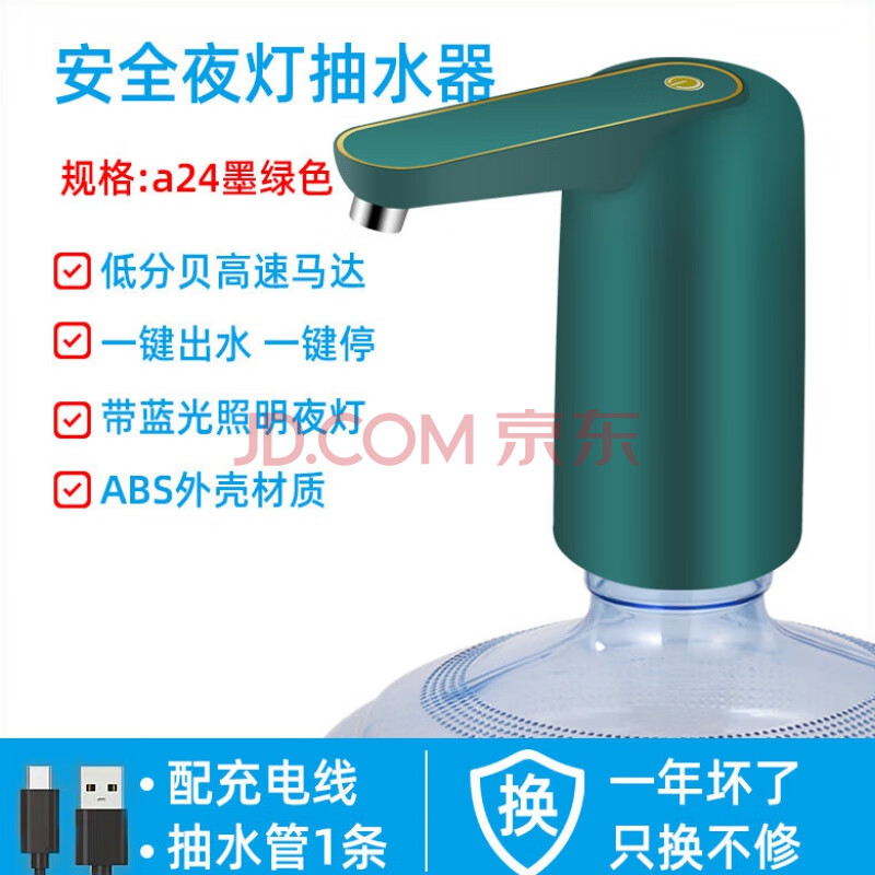 tokre饮水机家用桶装水农夫山泉吸水器抽水器小型电动