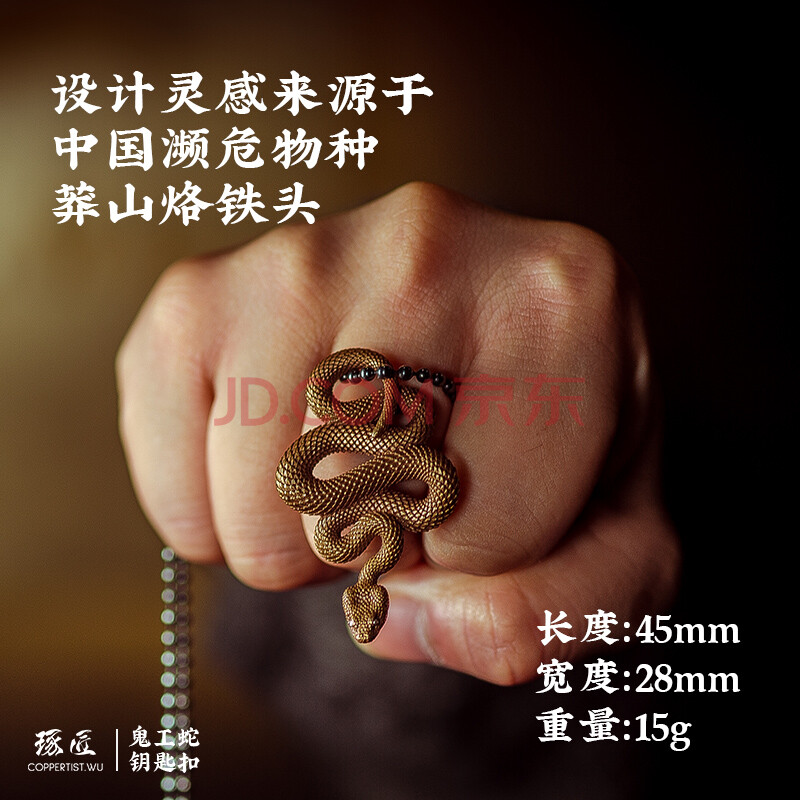 纯黄铜十二生肖蛇钥匙扣挂坠汽车摩托钥匙圈环 单个蛇挂坠(经典版)