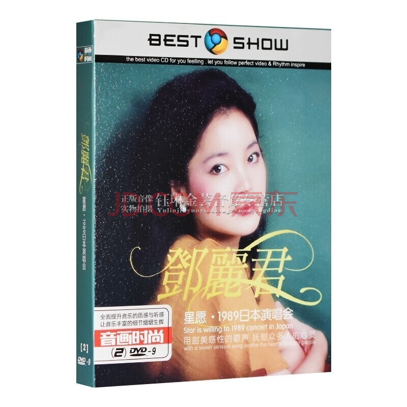 邓丽君正版dvd碟片1989日本演唱会经典老歌怀旧金曲车载dvd光盘唱片