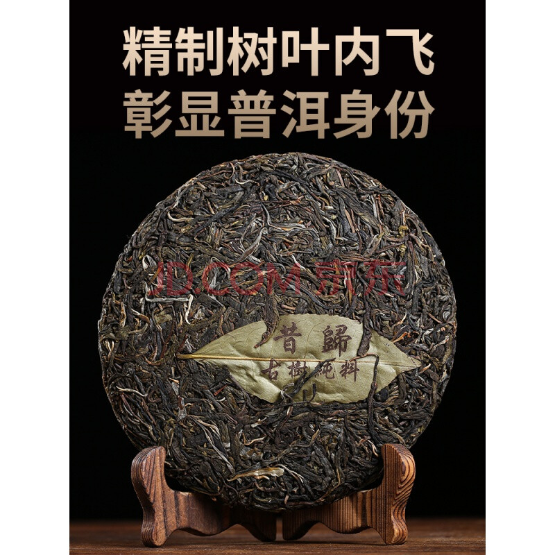 野栋茶叶2020昔归秋茶 临沧昔归普洱茶普洱生茶生普茶饼云南古树纯料