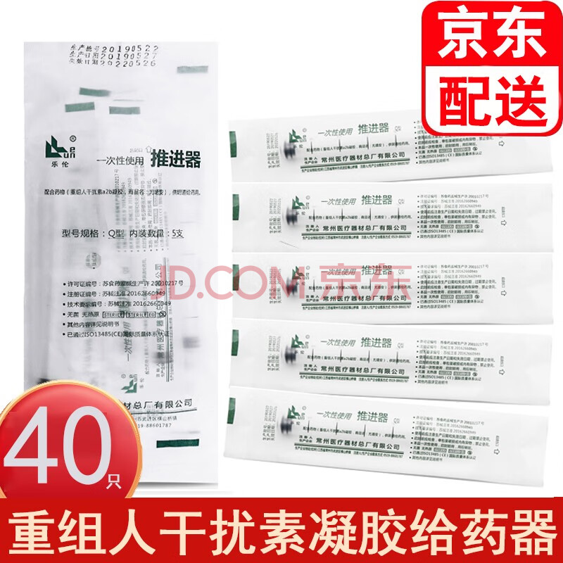 重组人干扰素凝胶给药器阴道妇科推进器妇科无菌一次性妇科肛门阴道