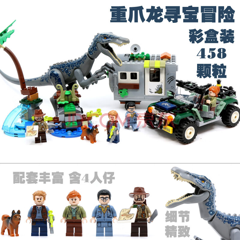 兼容乐高侏罗纪 拼装玩具男孩恐龙系列世界公园大号侏罗纪全套重爪龙