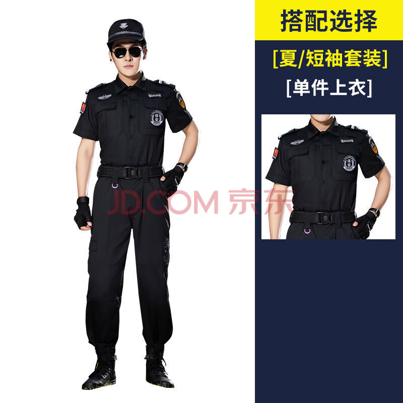 可开票保安服夏装短袖保安工作服物业保安制服长袖执勤服工作服保安