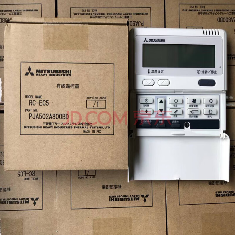 全新原装三菱重工空调控制面板线控器rc-ec5 pja502a800db手操器