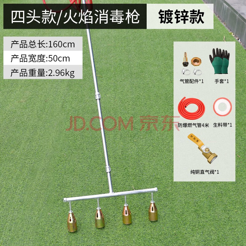 火焰枪消毒喷火枪多头火枪液化气喷枪头煤气喷火器养殖场猪圈高温杀菌