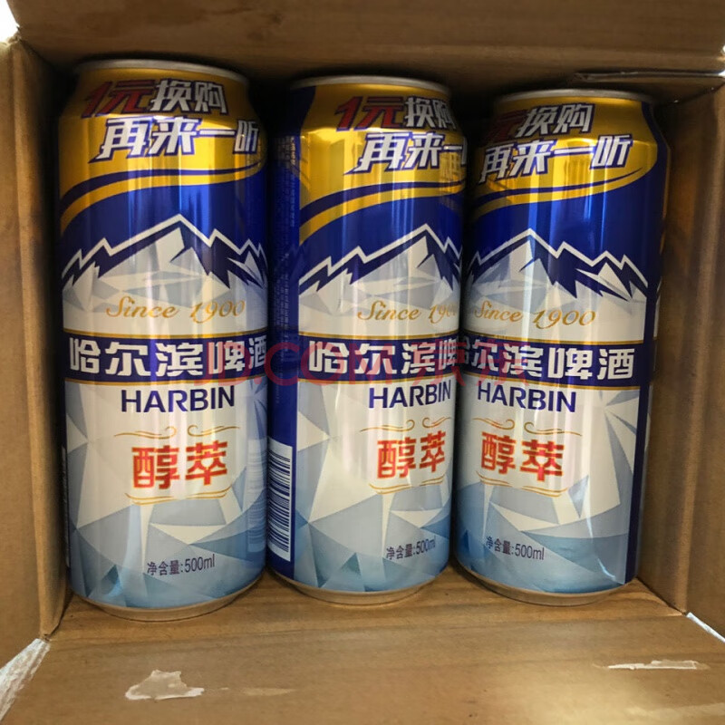 harbin/哈尔滨醇萃啤酒500ml*12听灌装哈尔滨啤酒 500