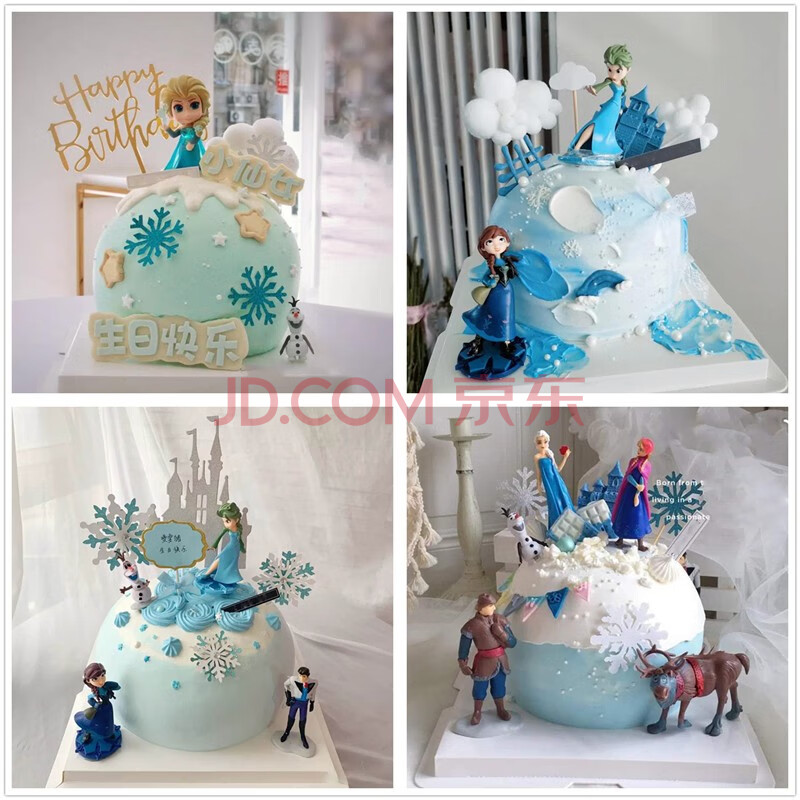 网红冰雪奇缘生日蛋糕同城儿童安娜艾莎公主蛋糕女孩闺蜜北京上海广州