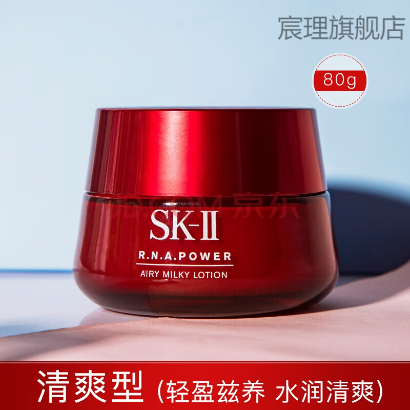 【七夕礼物】限定//sk2大红瓶面霜80g肌源修护紧致精华霜轻盈/滋润