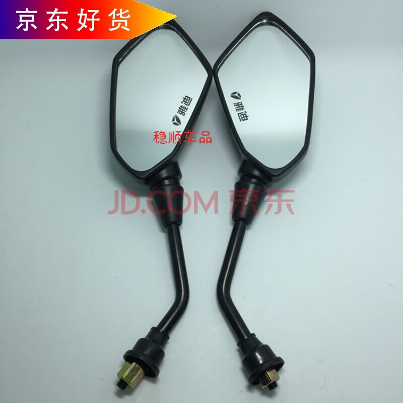 安全自驾 摩托车后视镜 合信源(hexinyuan) 适用于雅迪爱玛小牛小刀