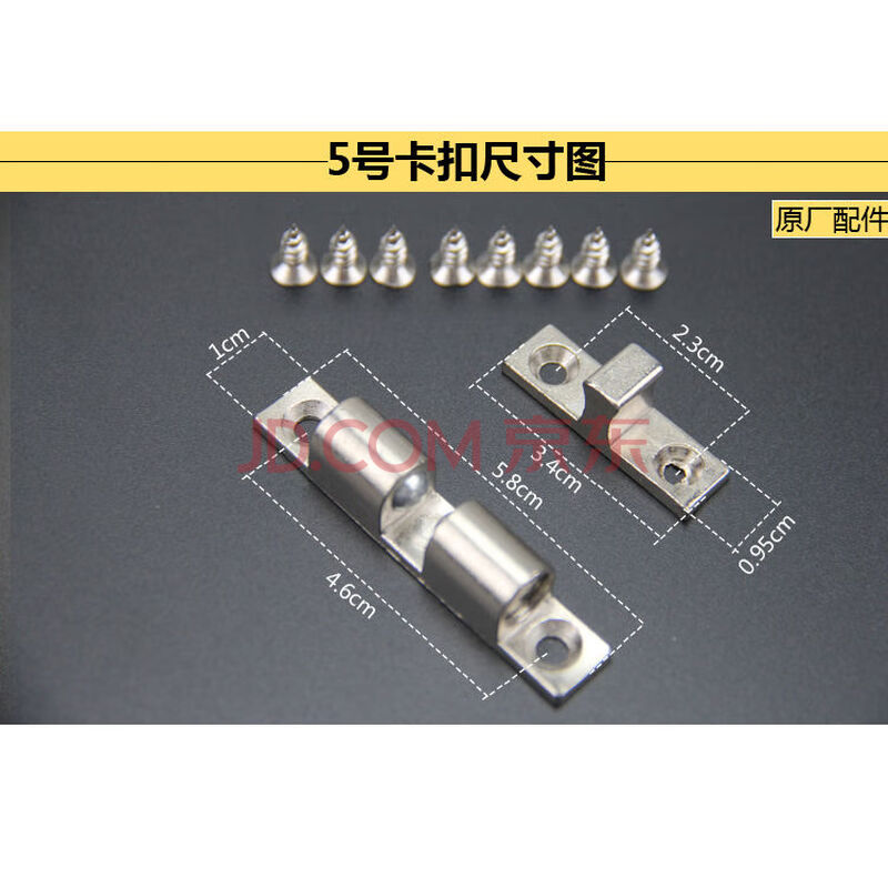 抽吸排油烟机配件卡扣金属螺丝面板固定挂勾玻璃门锁弹簧碰珠 5号卡扣