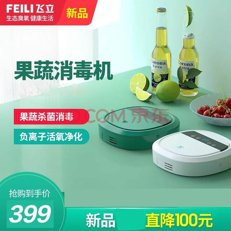 臭氧消毒机 果蔬清洗机活氧除味厨房壁挂除菌净化器 白色 智能消毒机