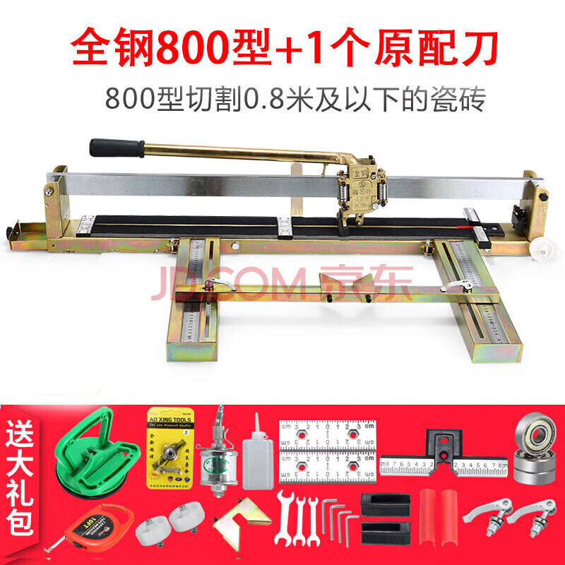 手动瓷砖切割机瓷砖推刀80010001200地砖切割机带2018款8001原配刀